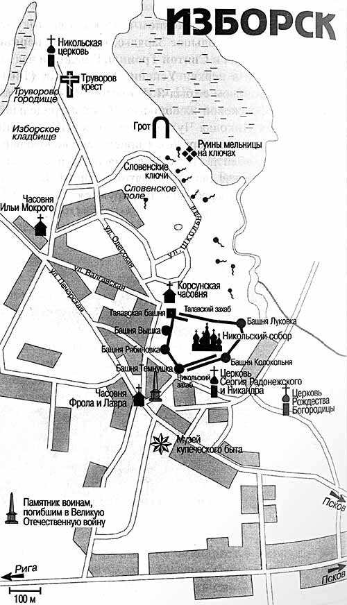 План города Изборск